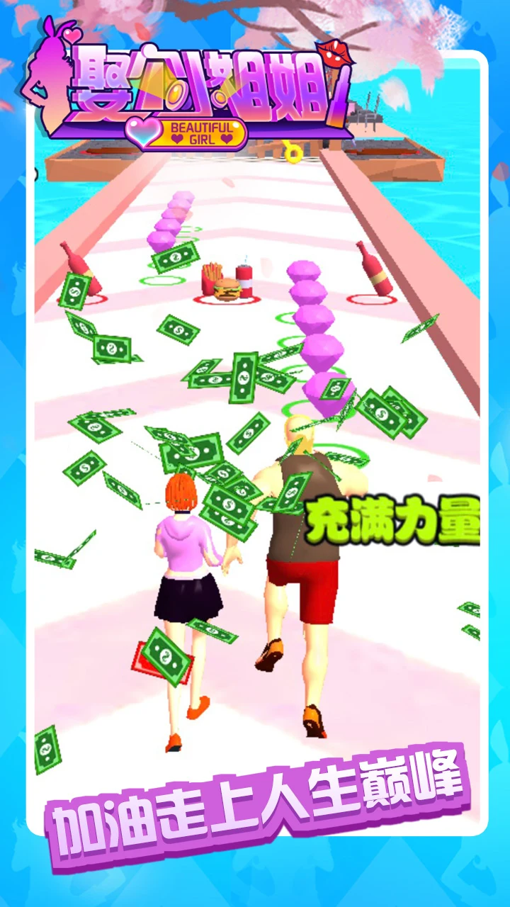 Couple Race screenshot