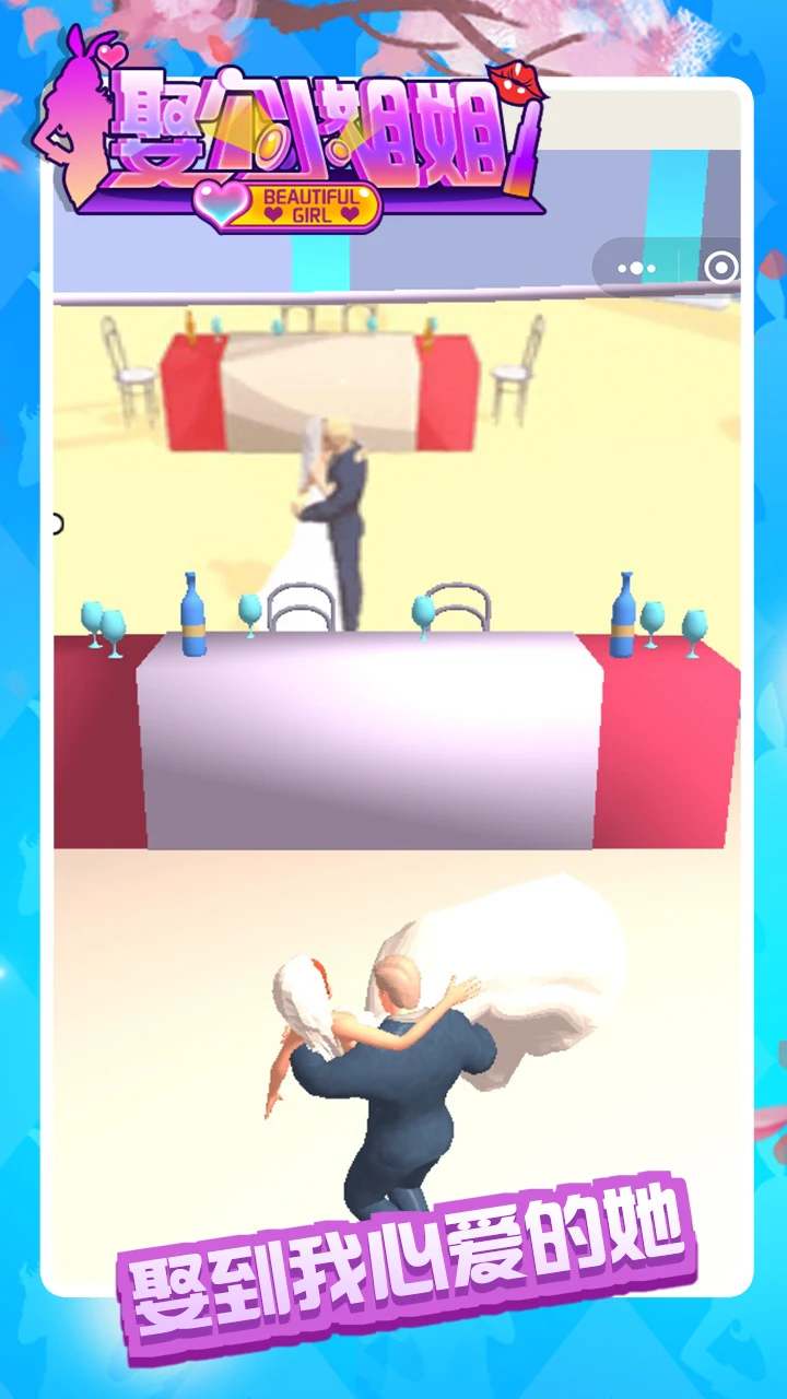 Couple Race screenshot