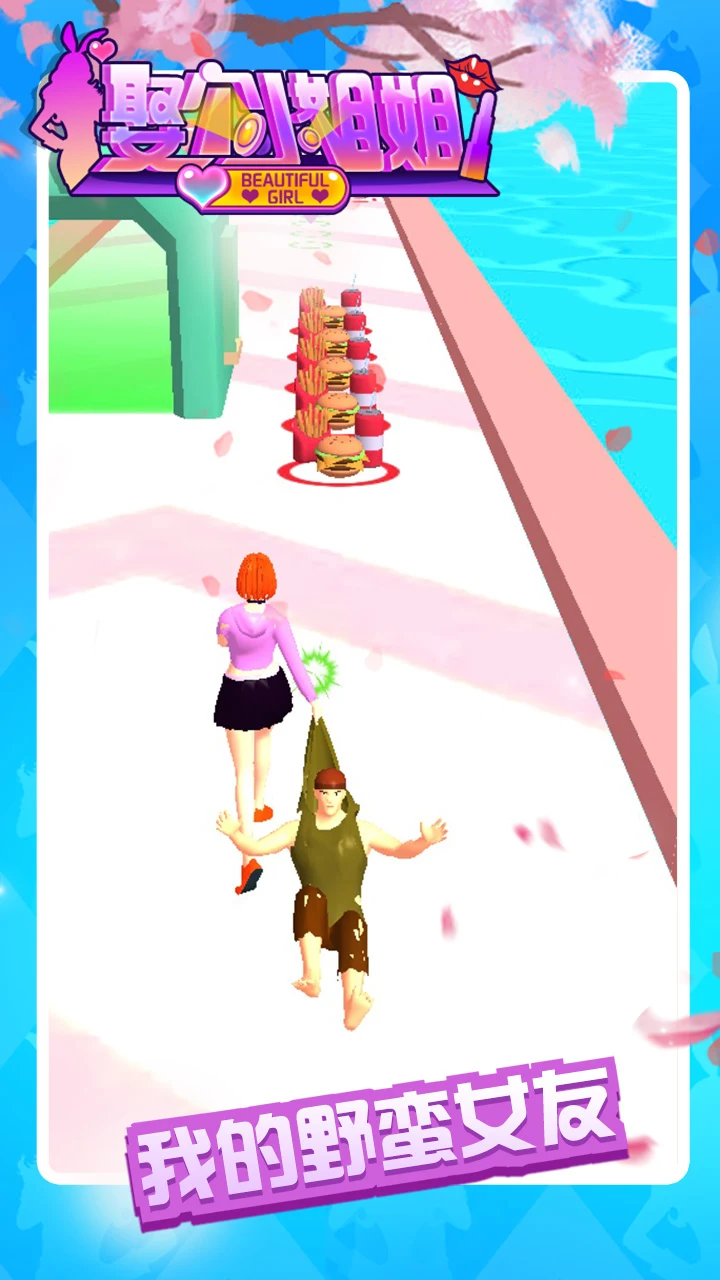 Couple Race screenshot